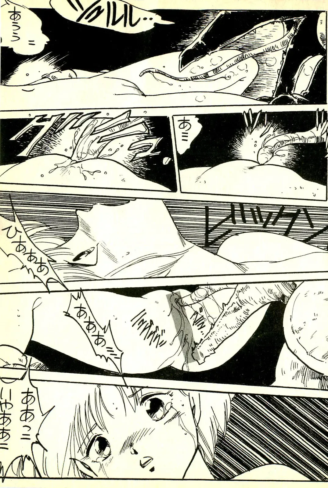 [Uchiyama Aki] Burusera Hakusho Fhentai - Page 146