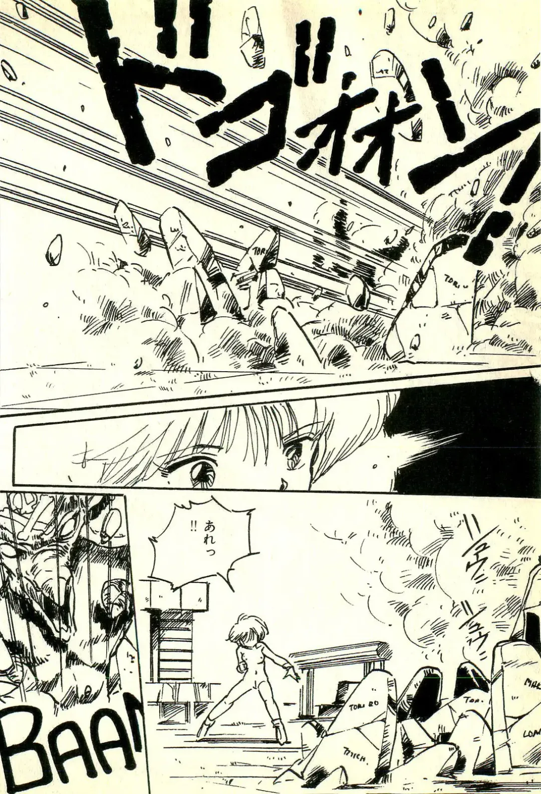 [Uchiyama Aki] Burusera Hakusho Fhentai - Page 153