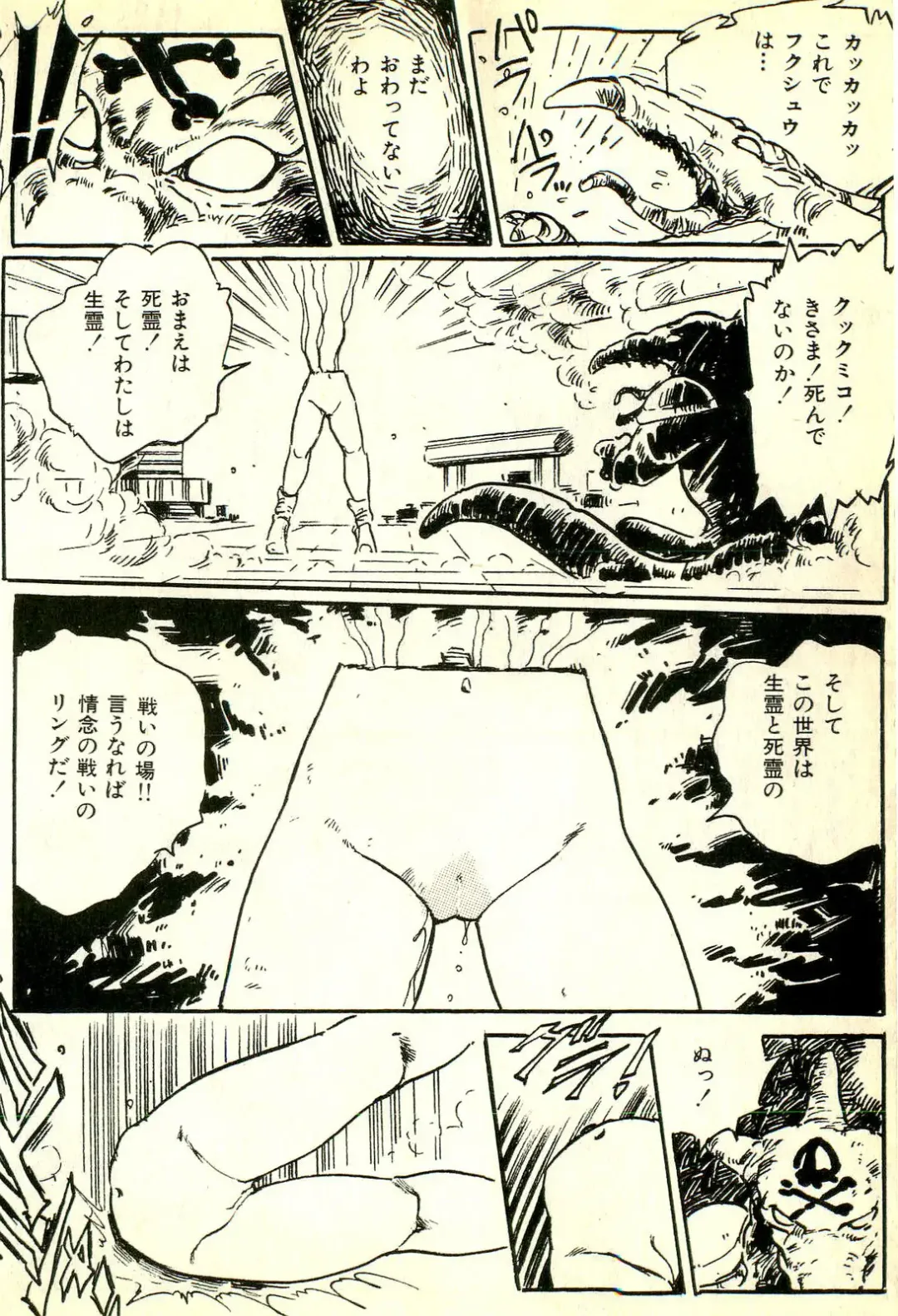 [Uchiyama Aki] Burusera Hakusho Fhentai - Page 157