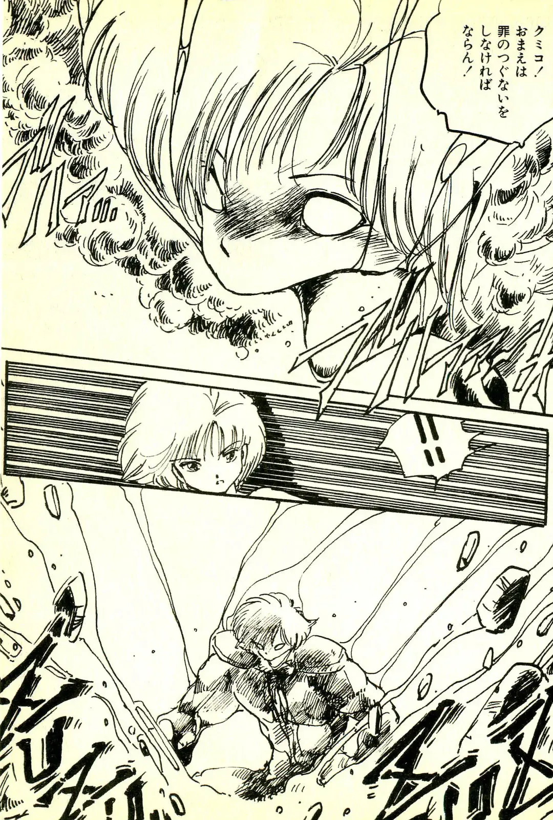 [Uchiyama Aki] Burusera Hakusho Fhentai - Page 164