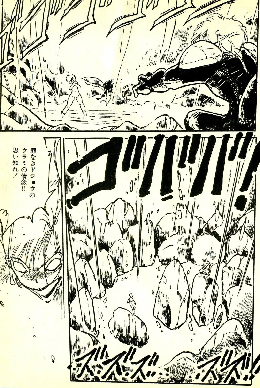 [Uchiyama Aki] Burusera Hakusho Fhentai - Page 166