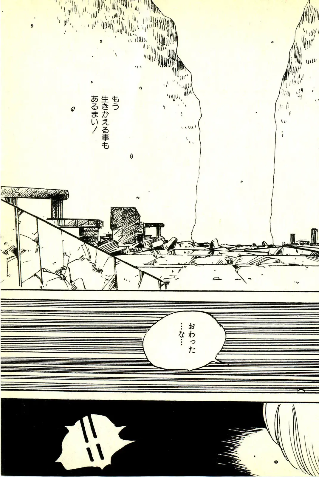 [Uchiyama Aki] Burusera Hakusho Fhentai - Page 170