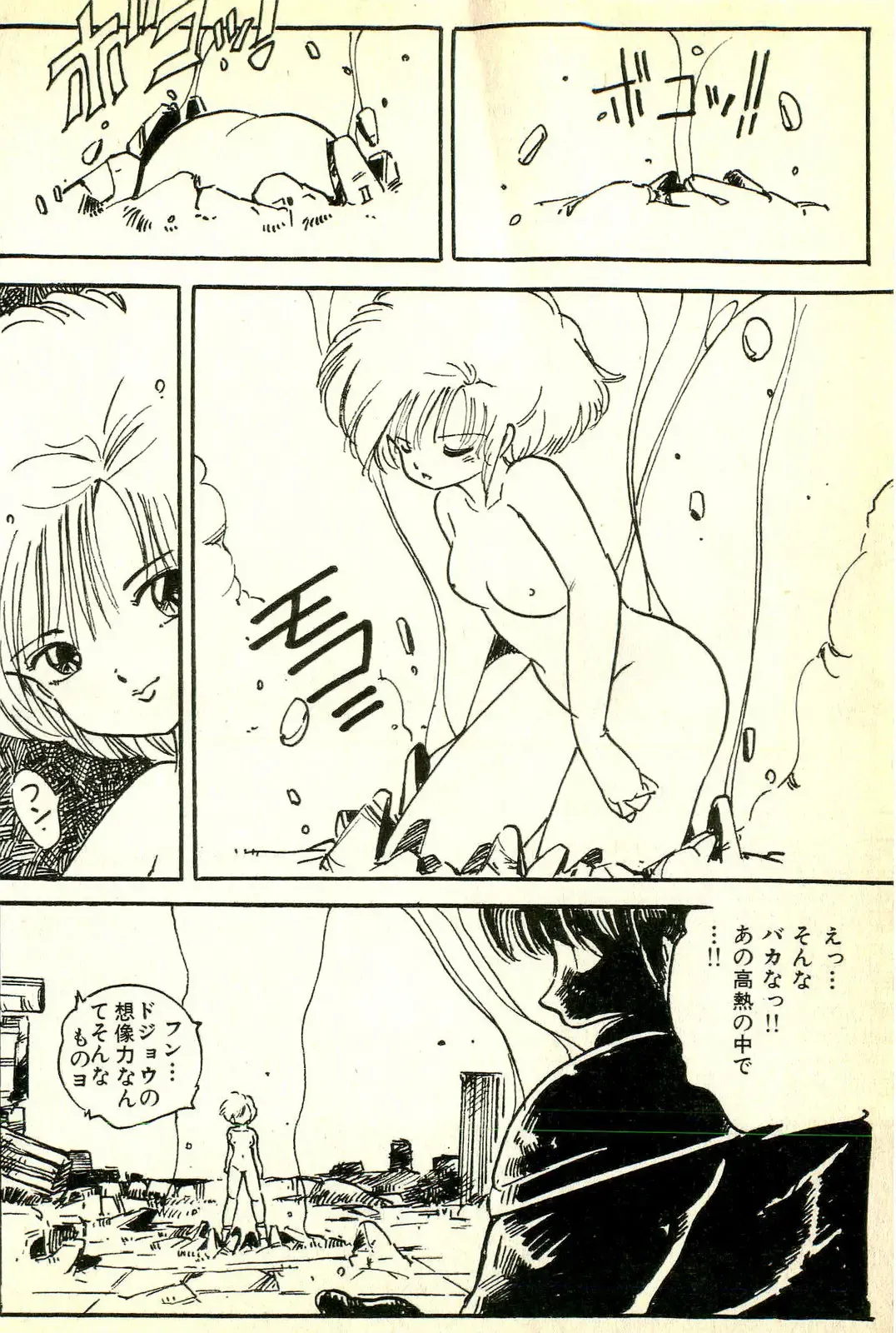 [Uchiyama Aki] Burusera Hakusho Fhentai - Page 171