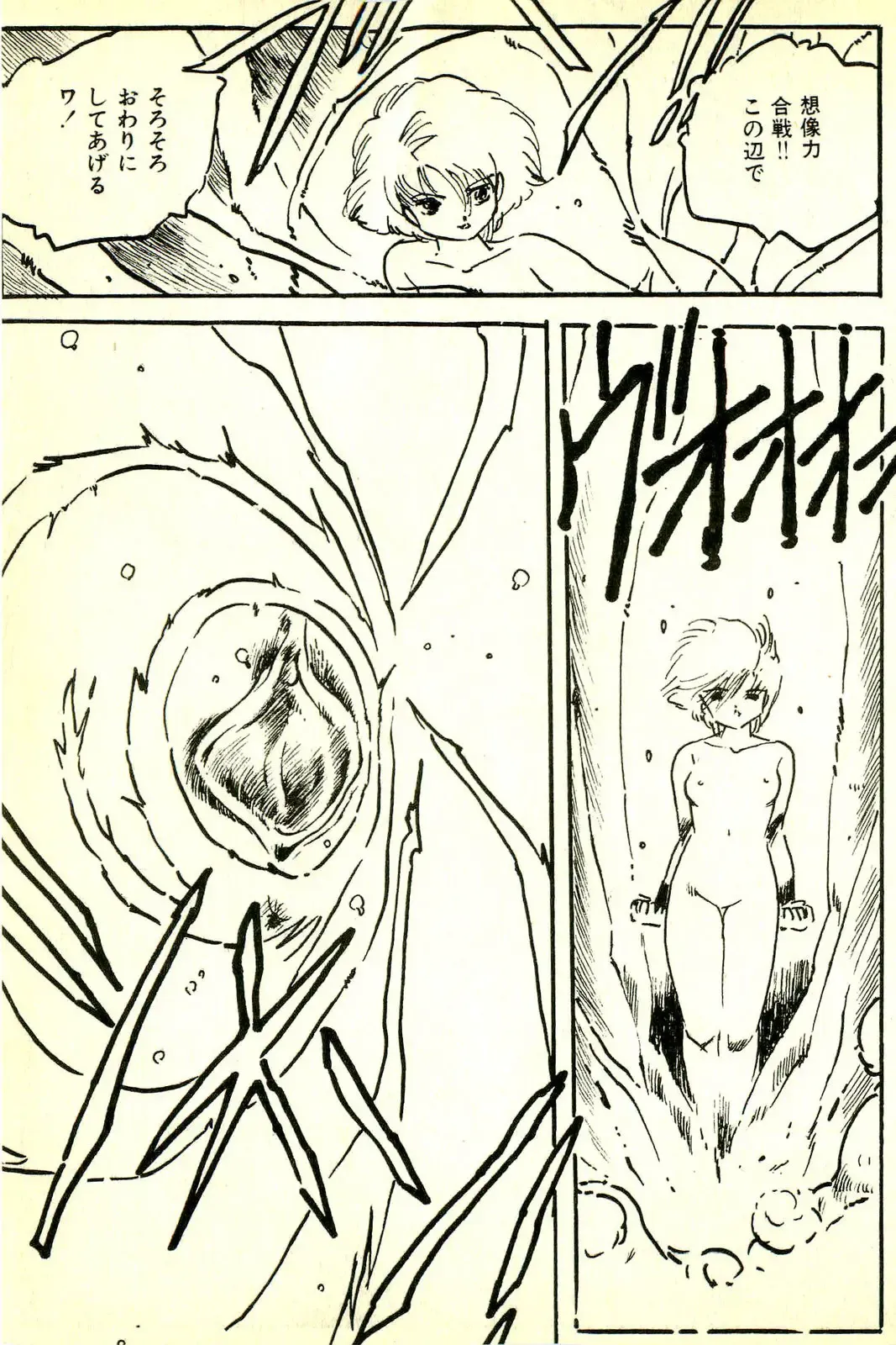 [Uchiyama Aki] Burusera Hakusho Fhentai - Page 172