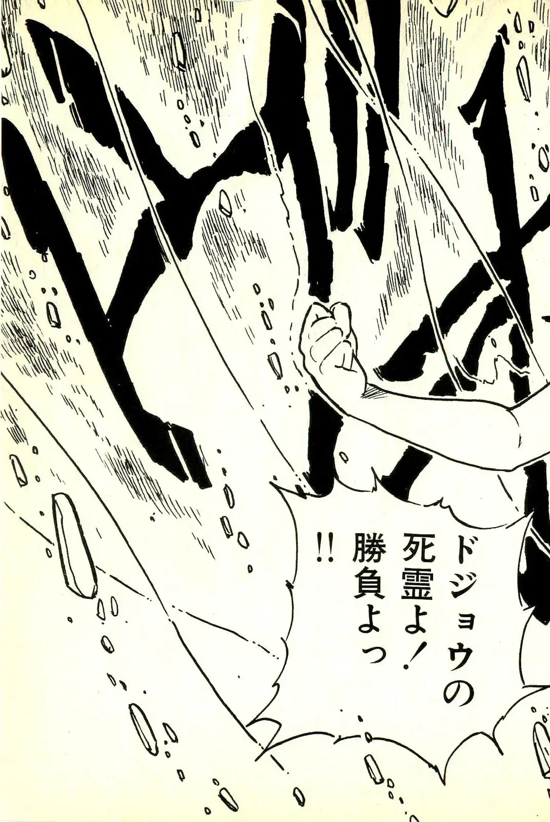 [Uchiyama Aki] Burusera Hakusho Fhentai - Page 178