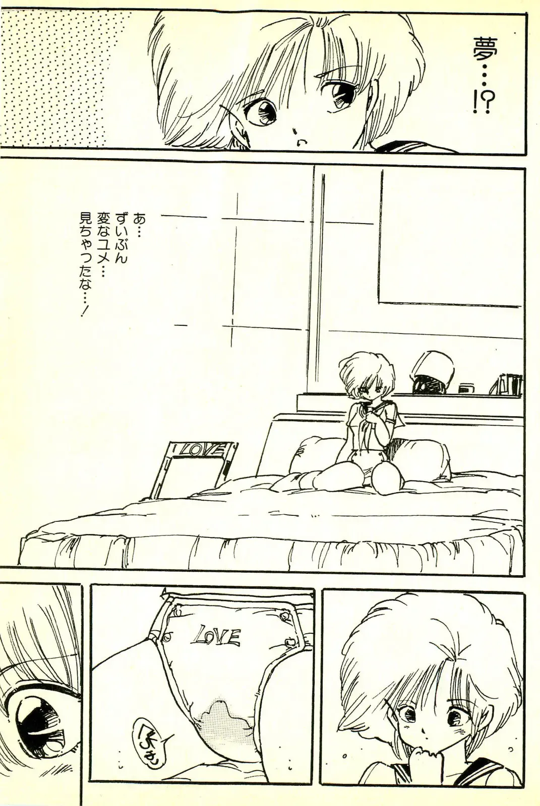 [Uchiyama Aki] Burusera Hakusho Fhentai - Page 186