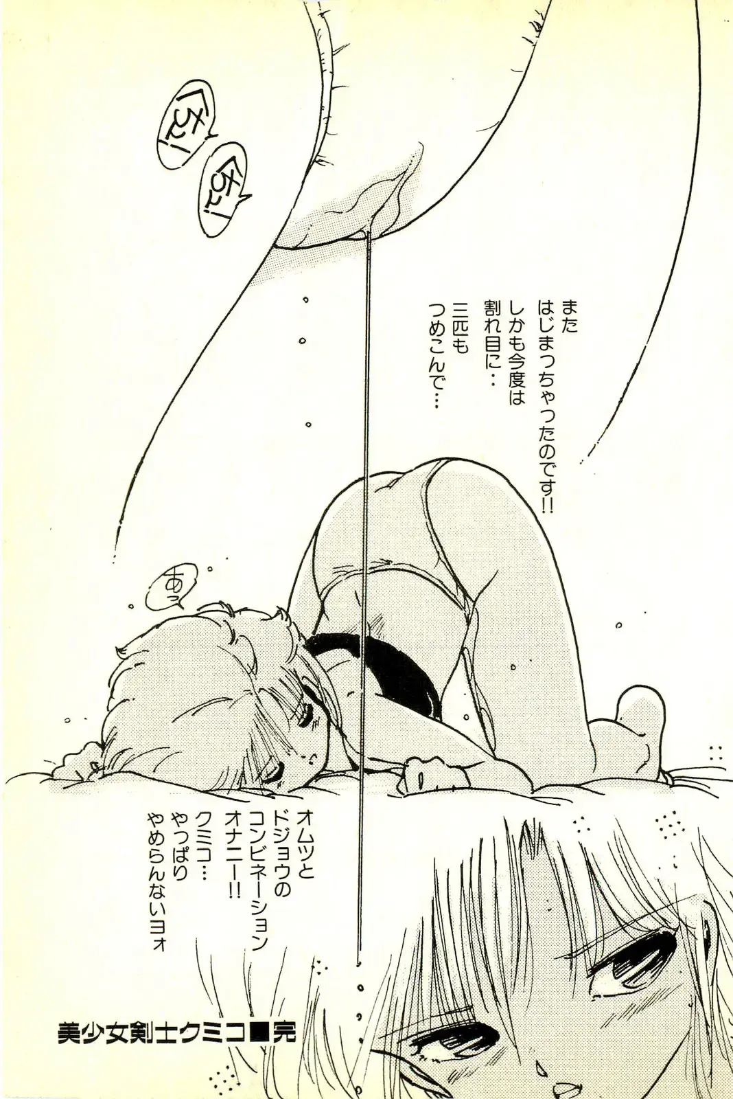 [Uchiyama Aki] Burusera Hakusho Fhentai - Page 194