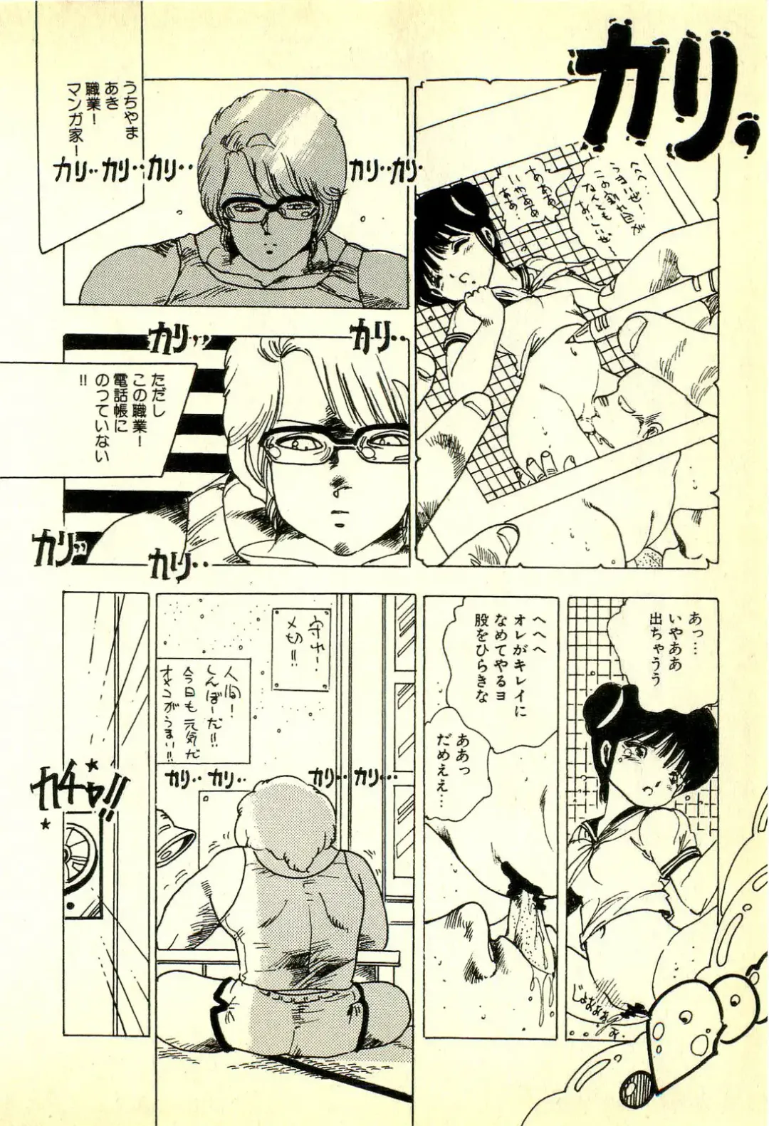 [Uchiyama Aki] Burusera Hakusho Fhentai - Page 23