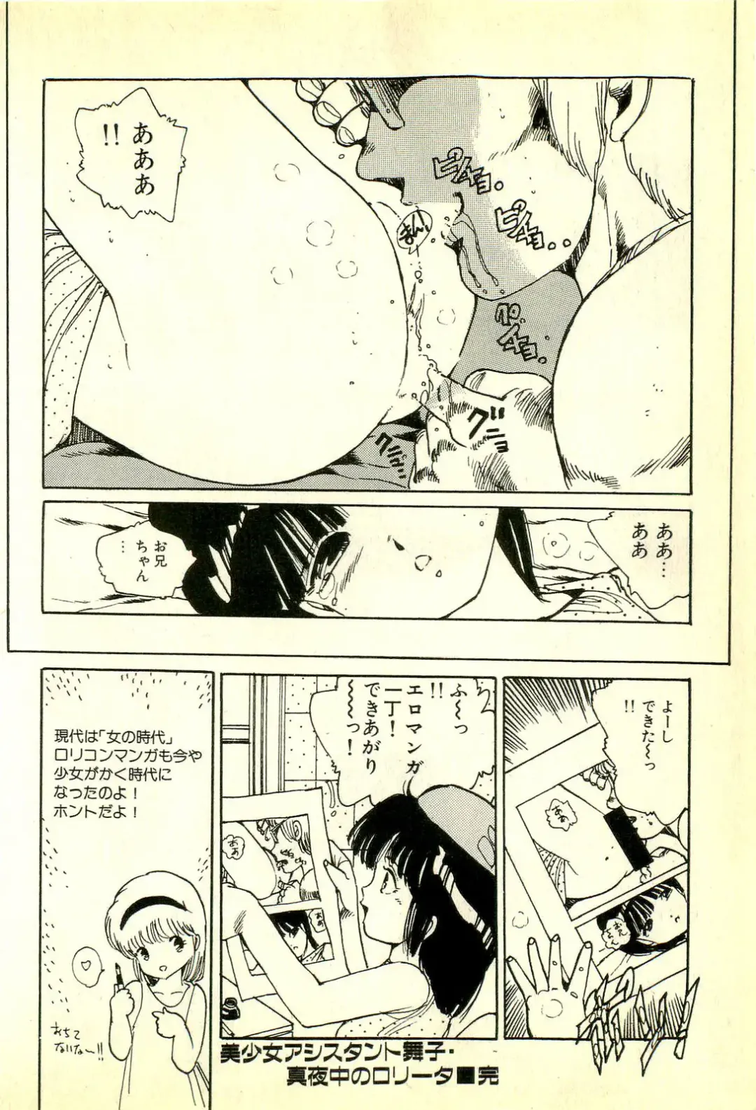 [Uchiyama Aki] Burusera Hakusho Fhentai - Page 29