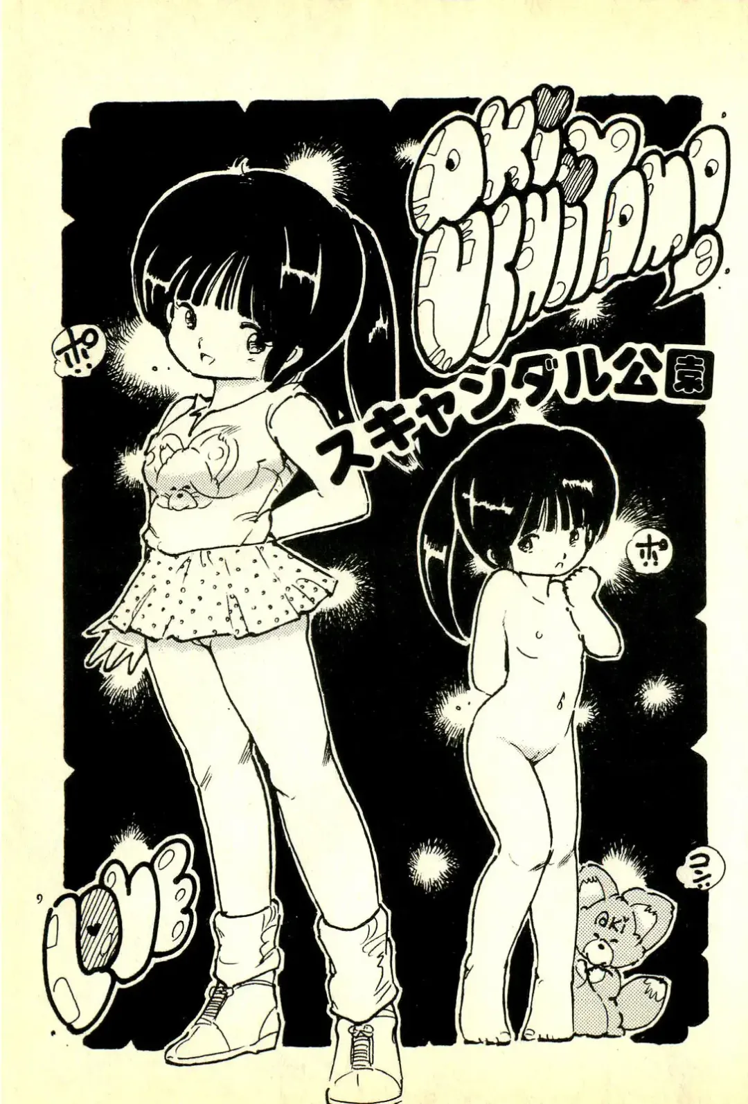 [Uchiyama Aki] Burusera Hakusho Fhentai - Page 30