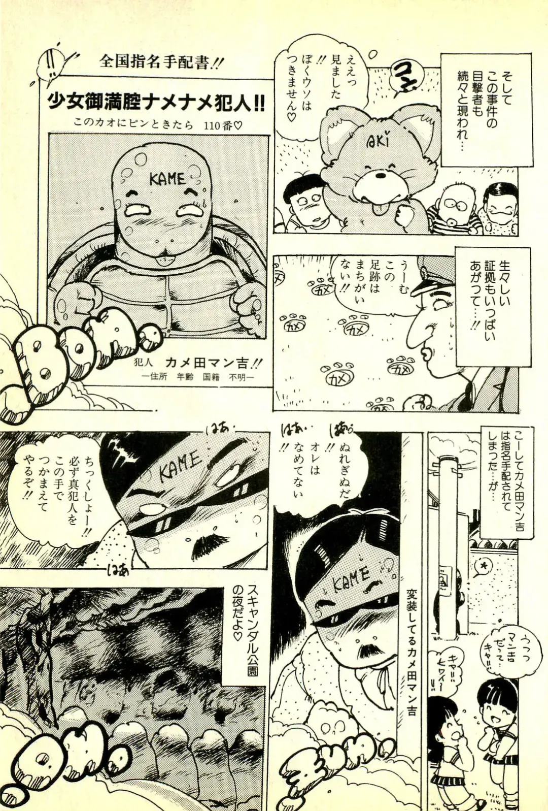 [Uchiyama Aki] Burusera Hakusho Fhentai - Page 34