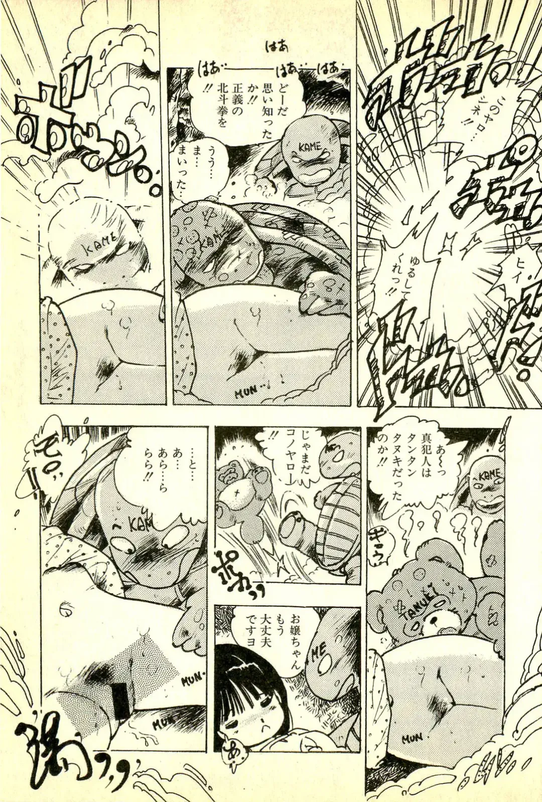 [Uchiyama Aki] Burusera Hakusho Fhentai - Page 36