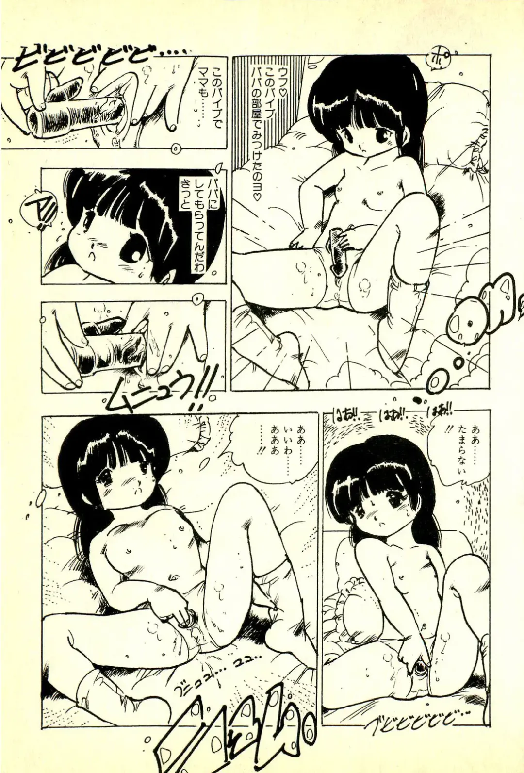 [Uchiyama Aki] Burusera Hakusho Fhentai - Page 40