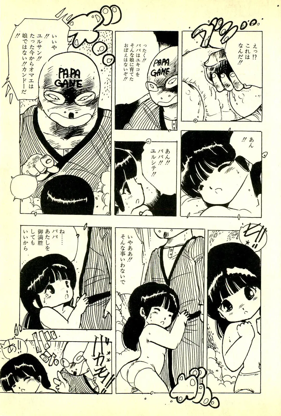 [Uchiyama Aki] Burusera Hakusho Fhentai - Page 42