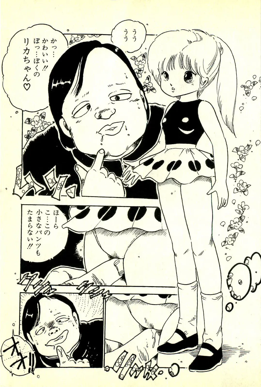 [Uchiyama Aki] Burusera Hakusho Fhentai - Page 56