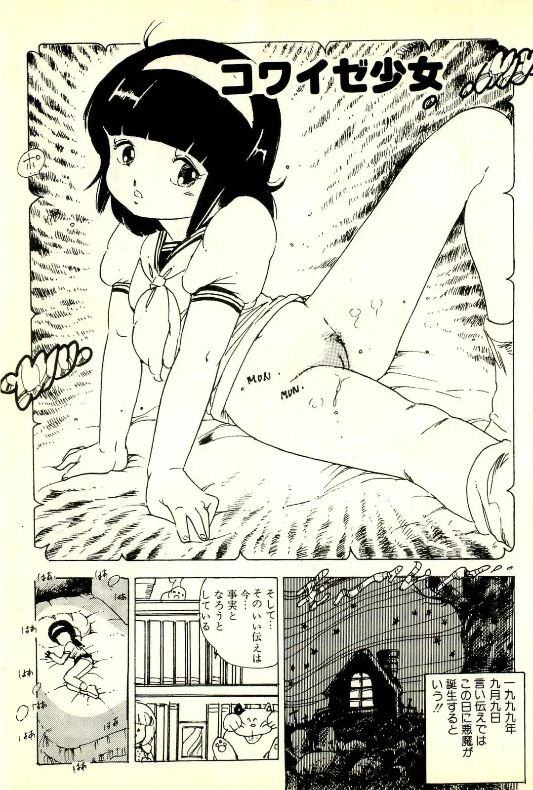 [Uchiyama Aki] Burusera Hakusho Fhentai - Page 62