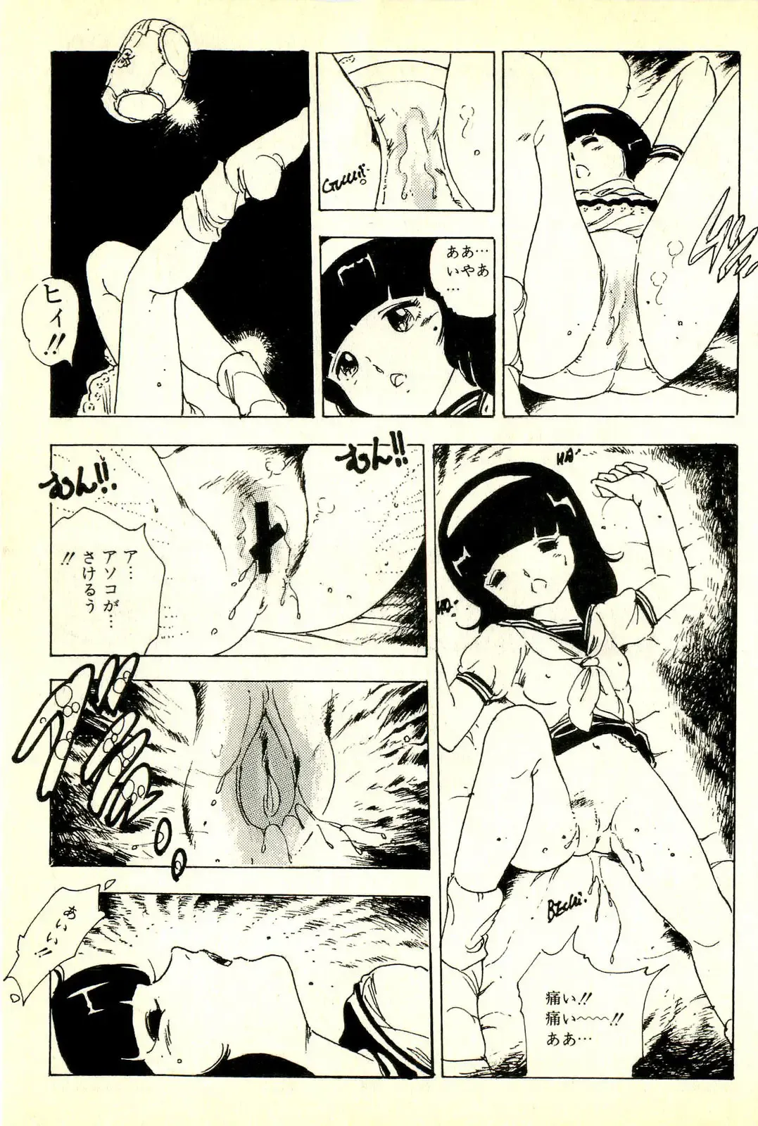 [Uchiyama Aki] Burusera Hakusho Fhentai - Page 64