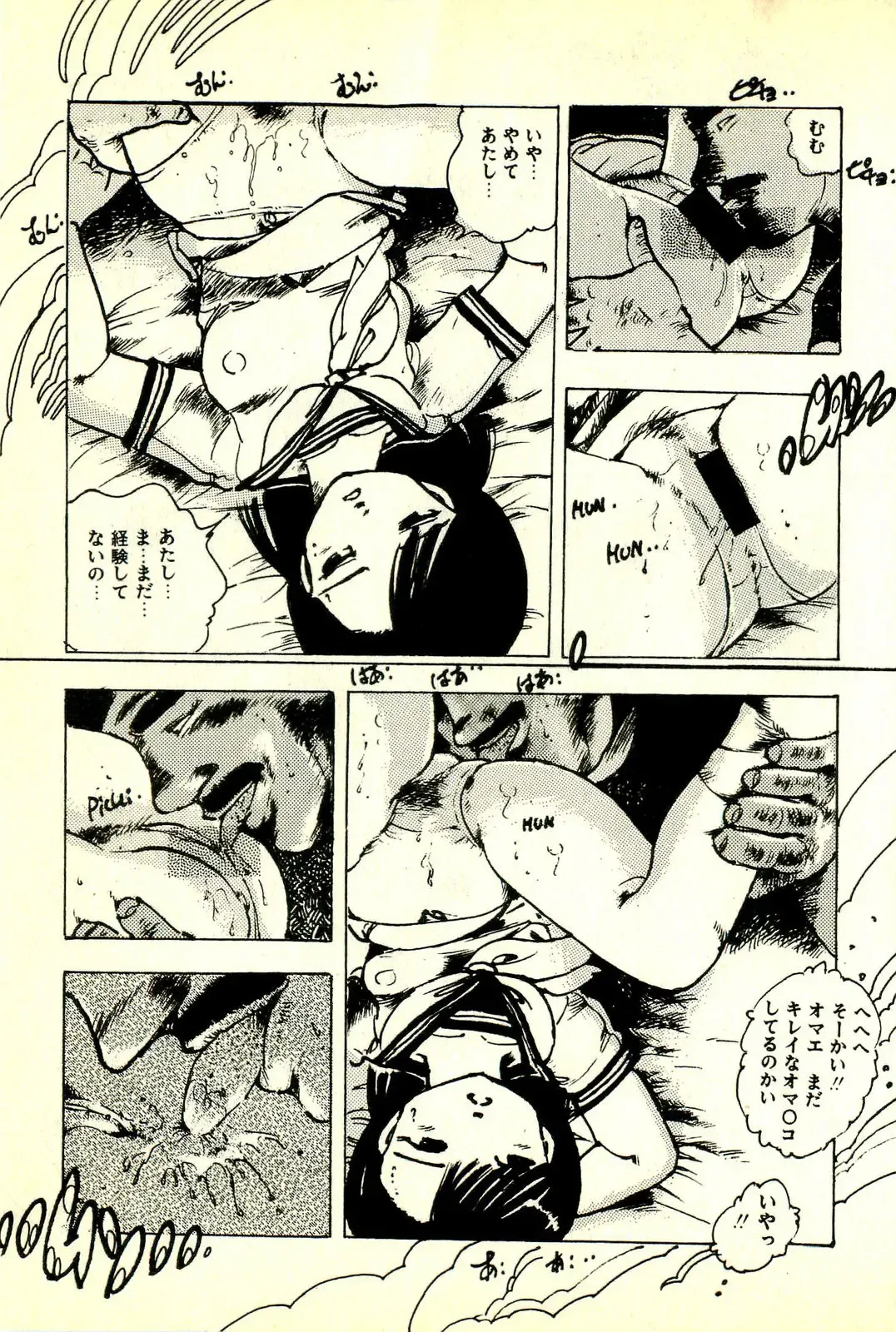 [Uchiyama Aki] Burusera Hakusho Fhentai - Page 72