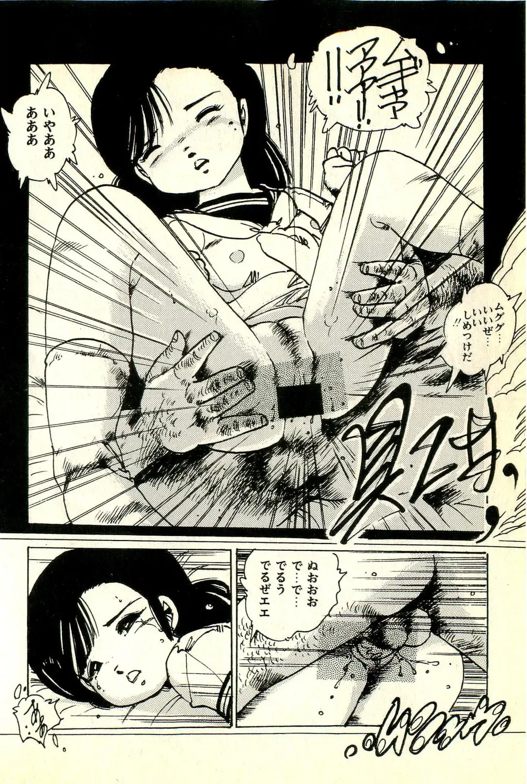 [Uchiyama Aki] Burusera Hakusho Fhentai - Page 77