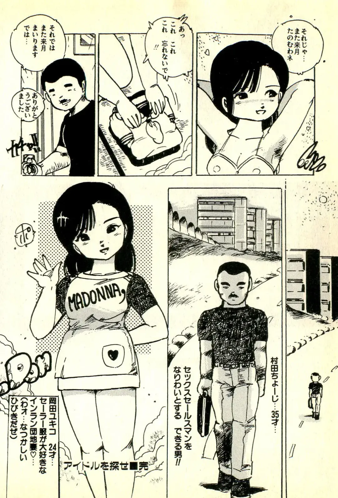 [Uchiyama Aki] Burusera Hakusho Fhentai - Page 79