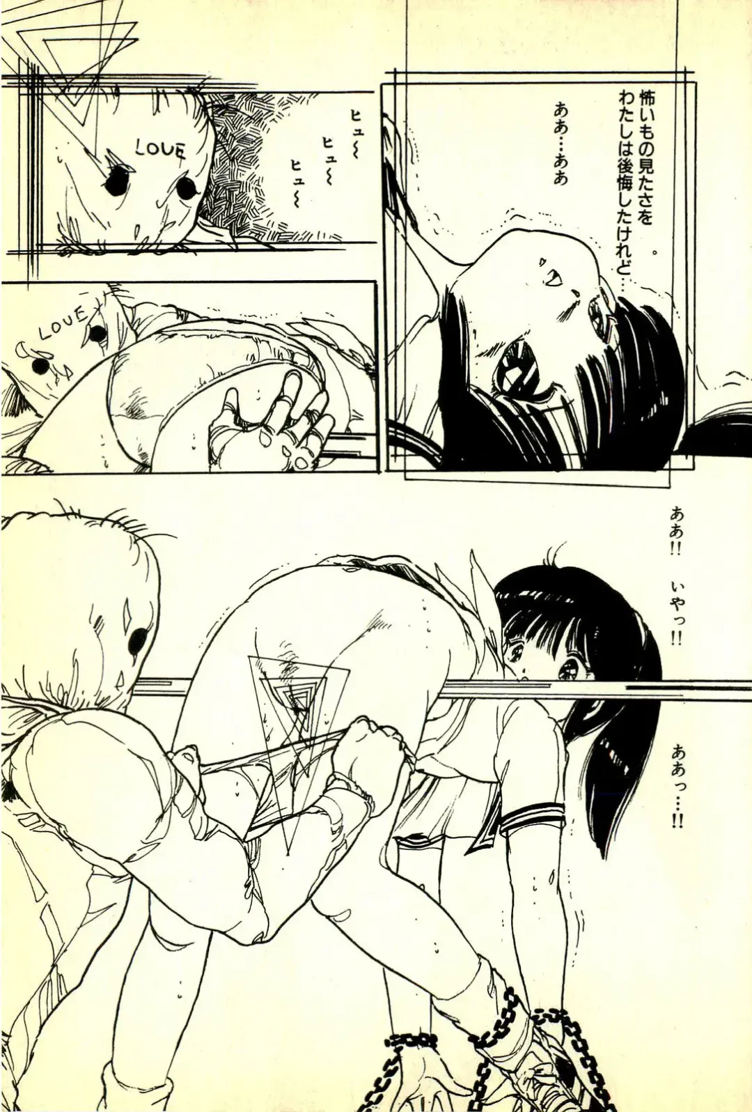 [Uchiyama Aki] Burusera Hakusho Fhentai - Page 8