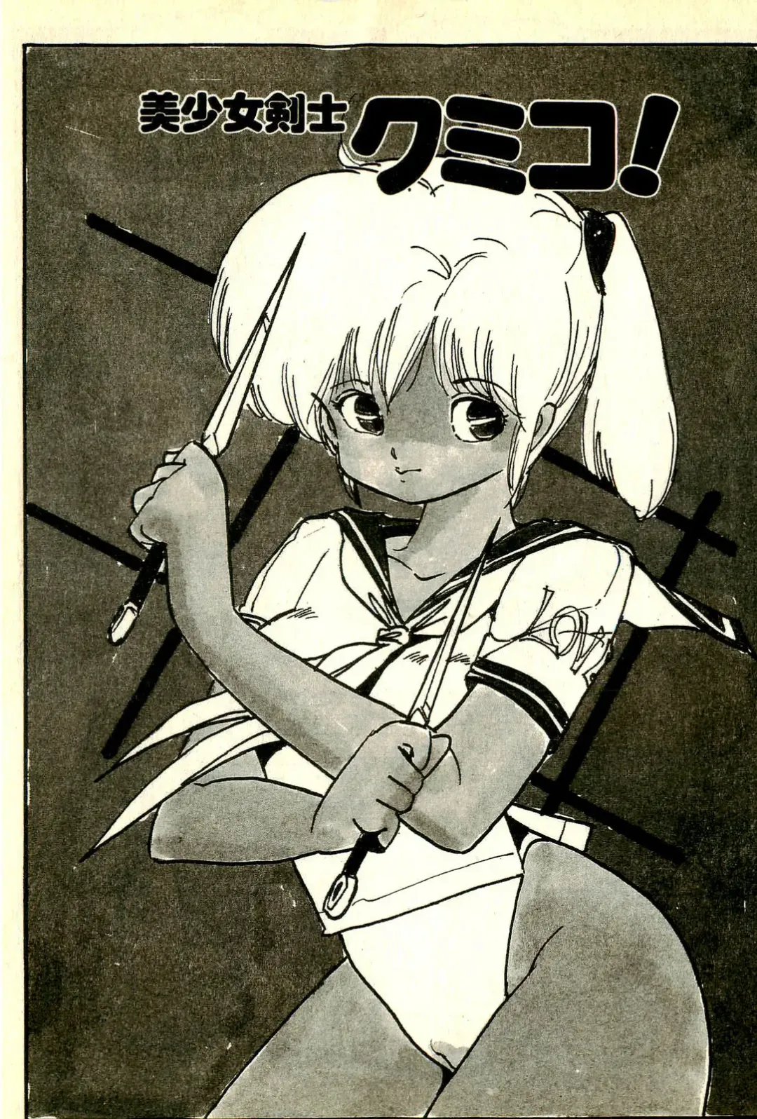 [Uchiyama Aki] Burusera Hakusho Fhentai - Page 80