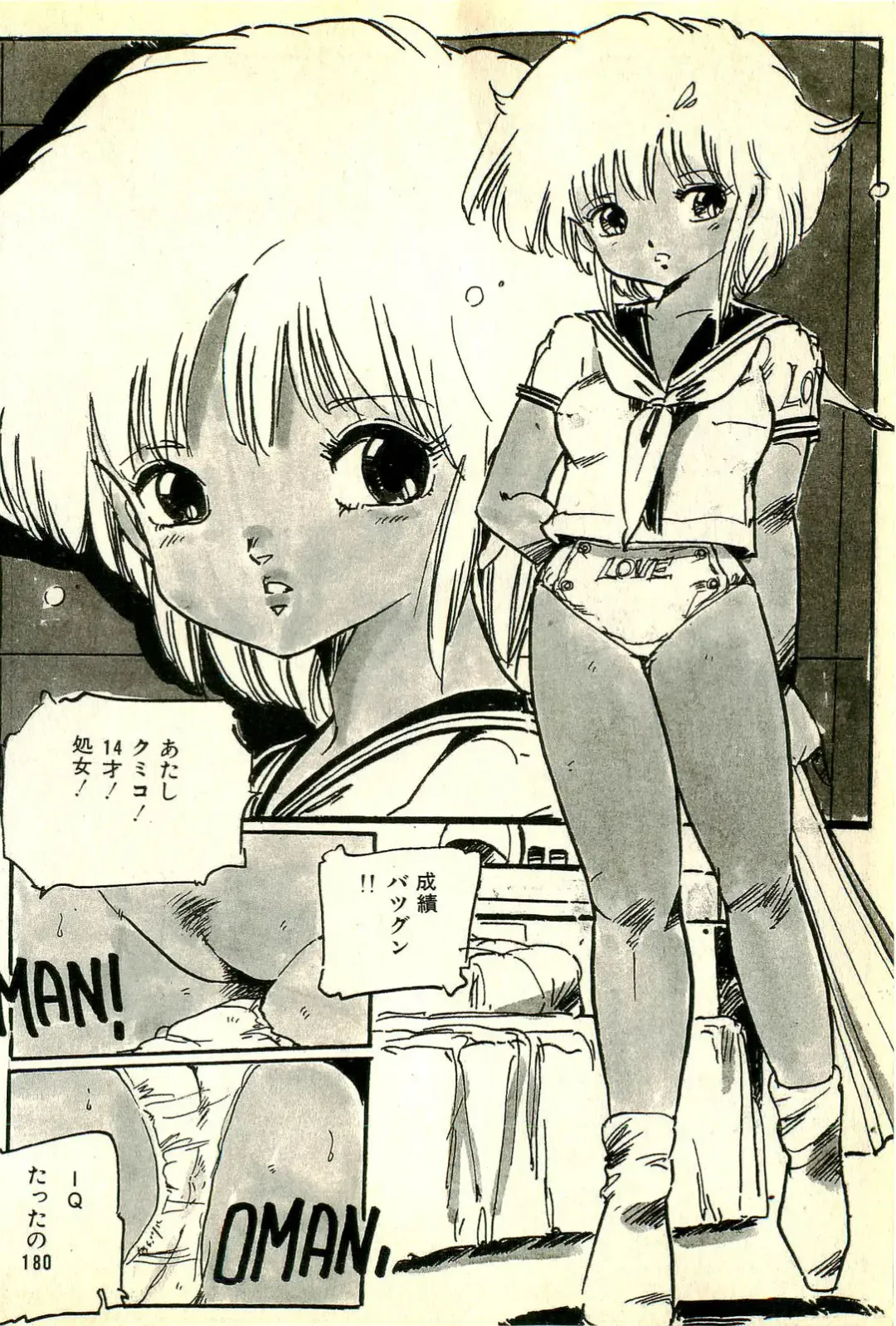 [Uchiyama Aki] Burusera Hakusho Fhentai - Page 81