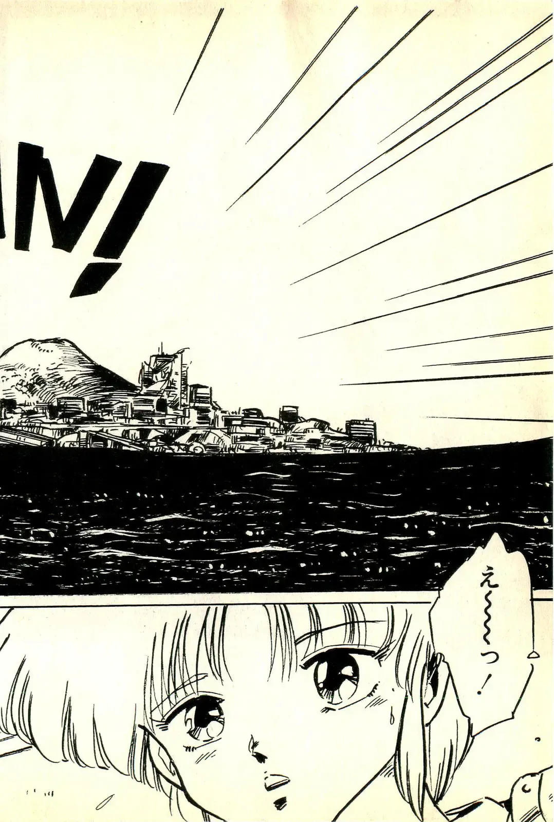 [Uchiyama Aki] Burusera Hakusho Fhentai - Page 85