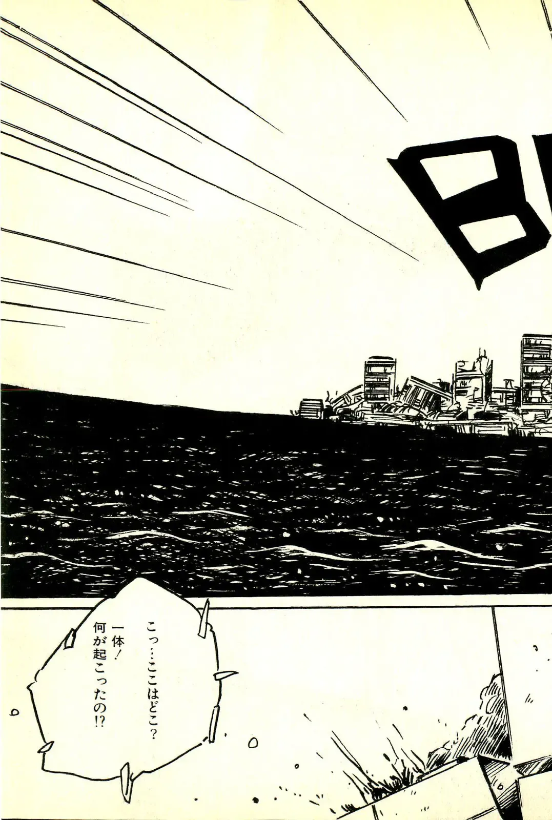 [Uchiyama Aki] Burusera Hakusho Fhentai - Page 86