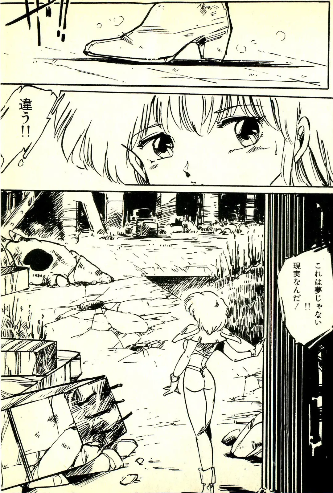 [Uchiyama Aki] Burusera Hakusho Fhentai - Page 90