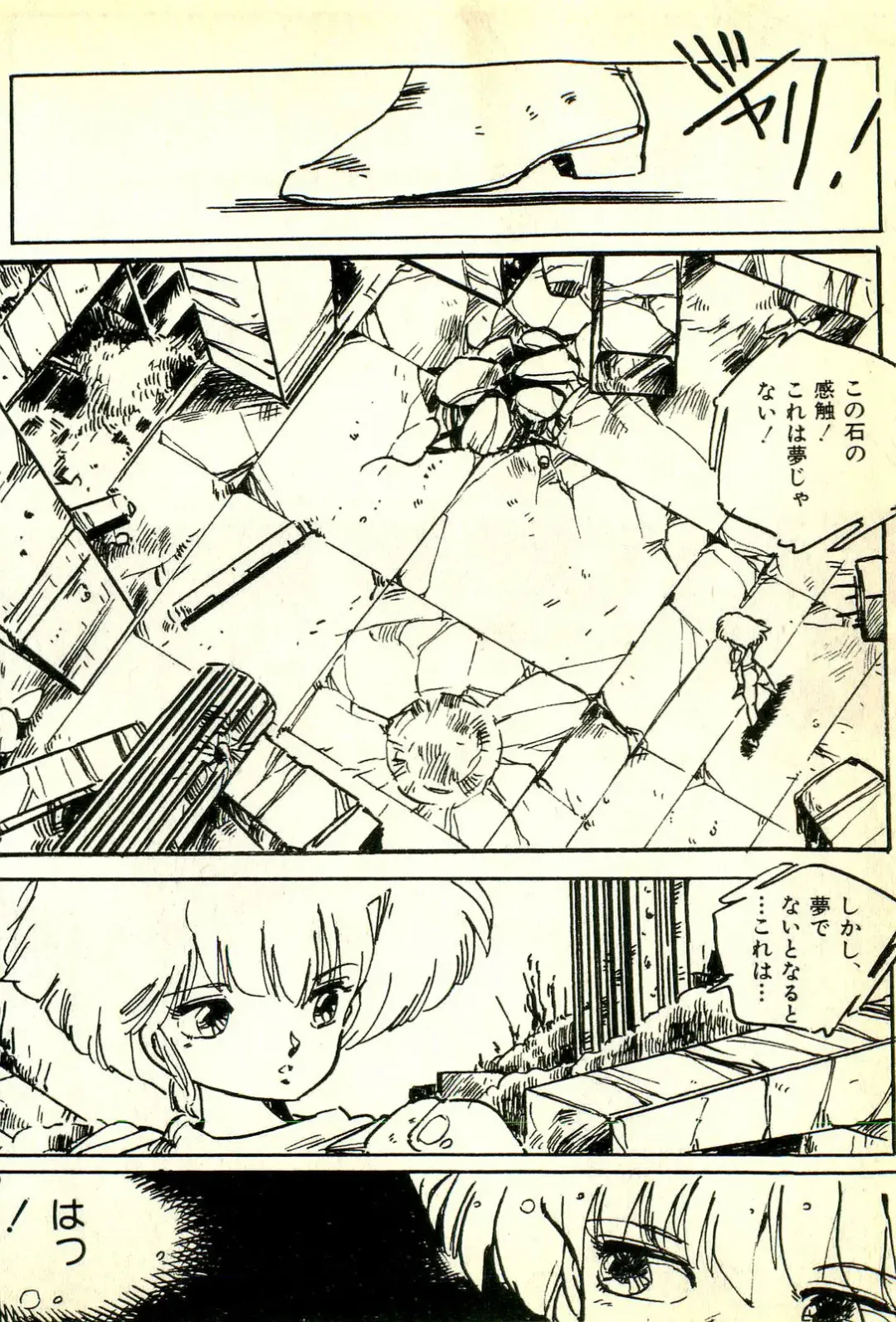 [Uchiyama Aki] Burusera Hakusho Fhentai - Page 91