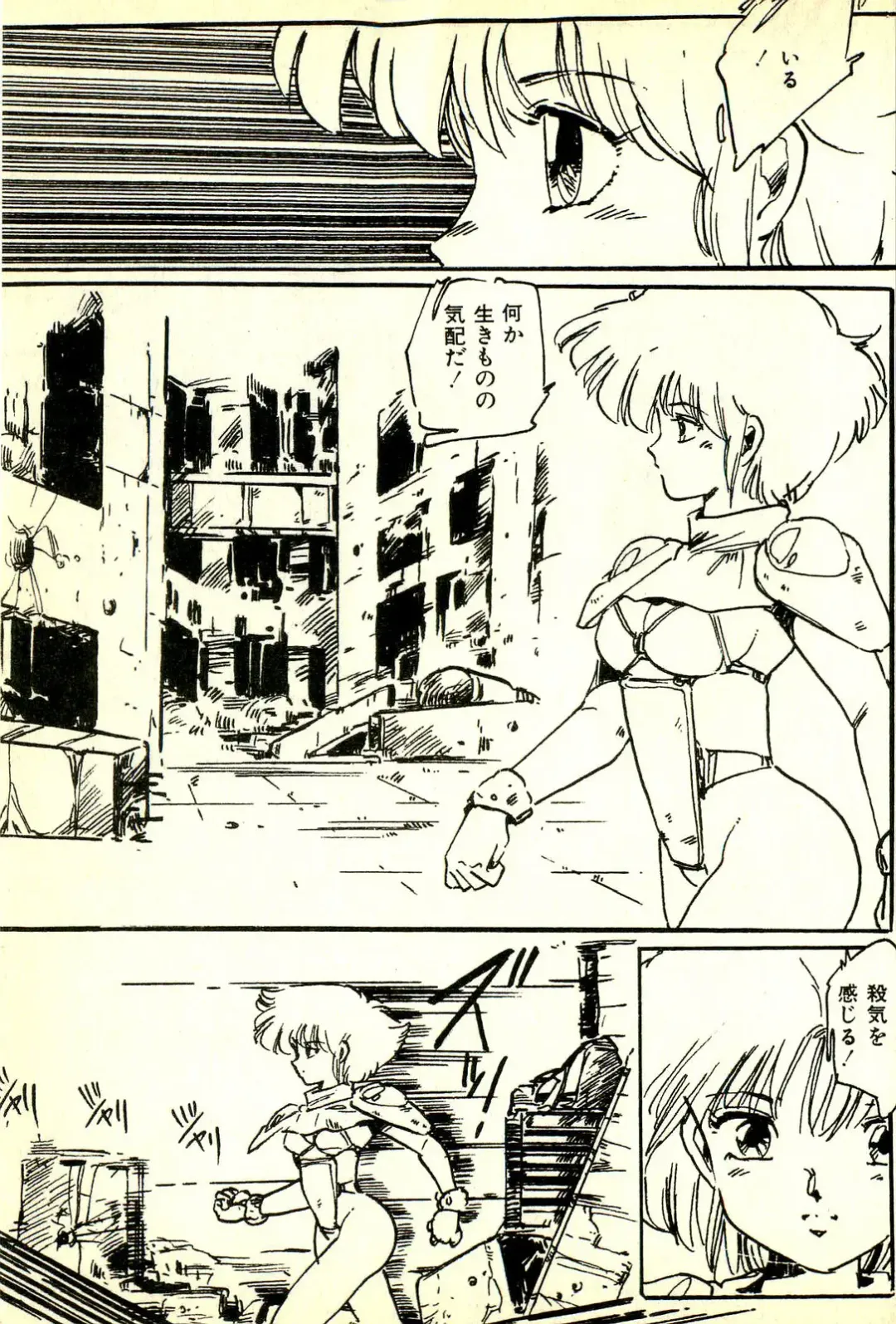 [Uchiyama Aki] Burusera Hakusho Fhentai - Page 92