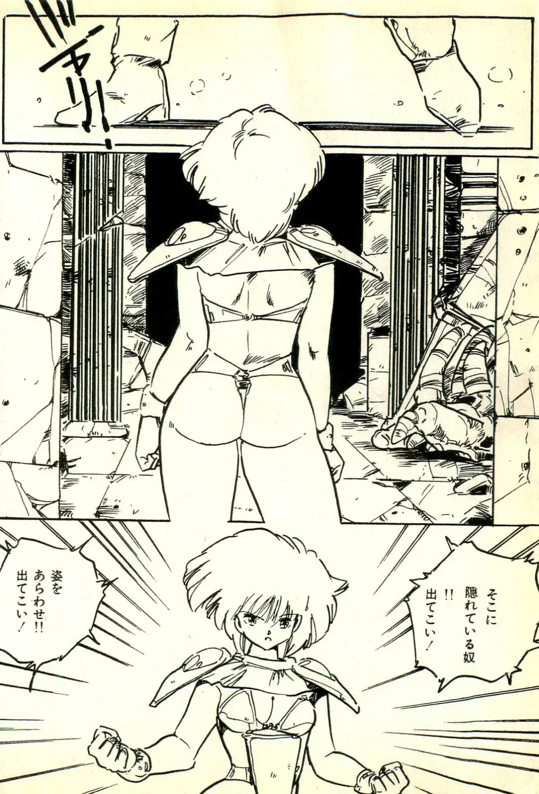 [Uchiyama Aki] Burusera Hakusho Fhentai - Page 93