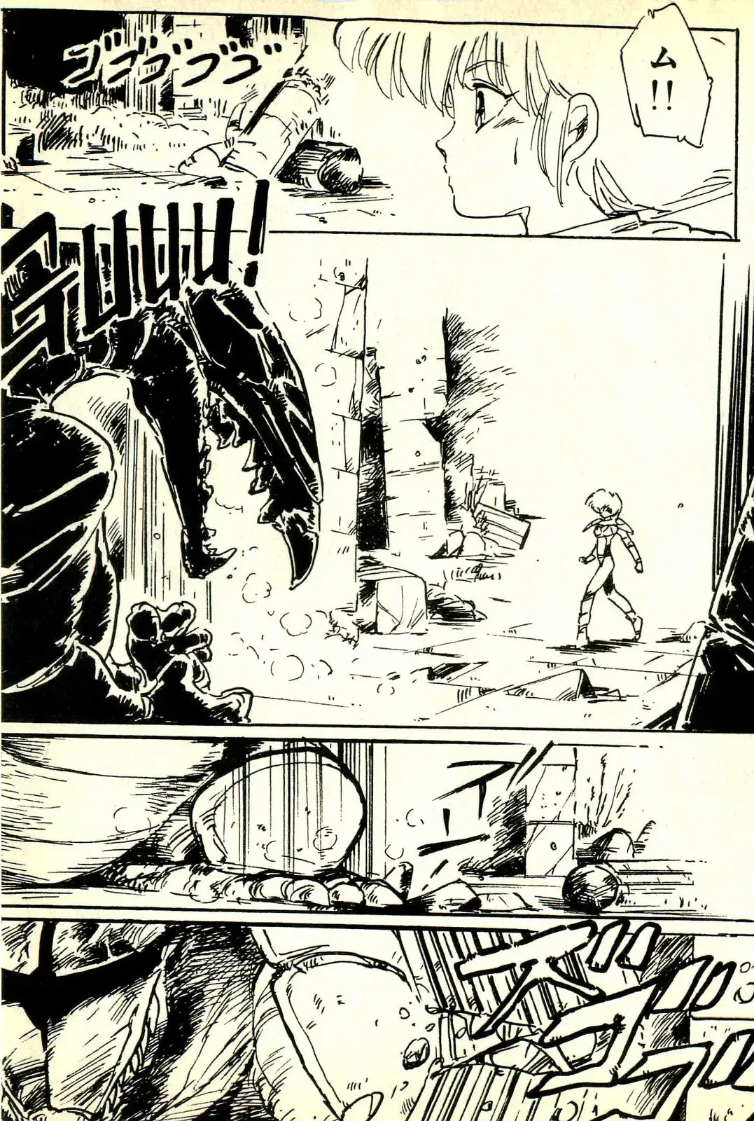 [Uchiyama Aki] Burusera Hakusho Fhentai - Page 94