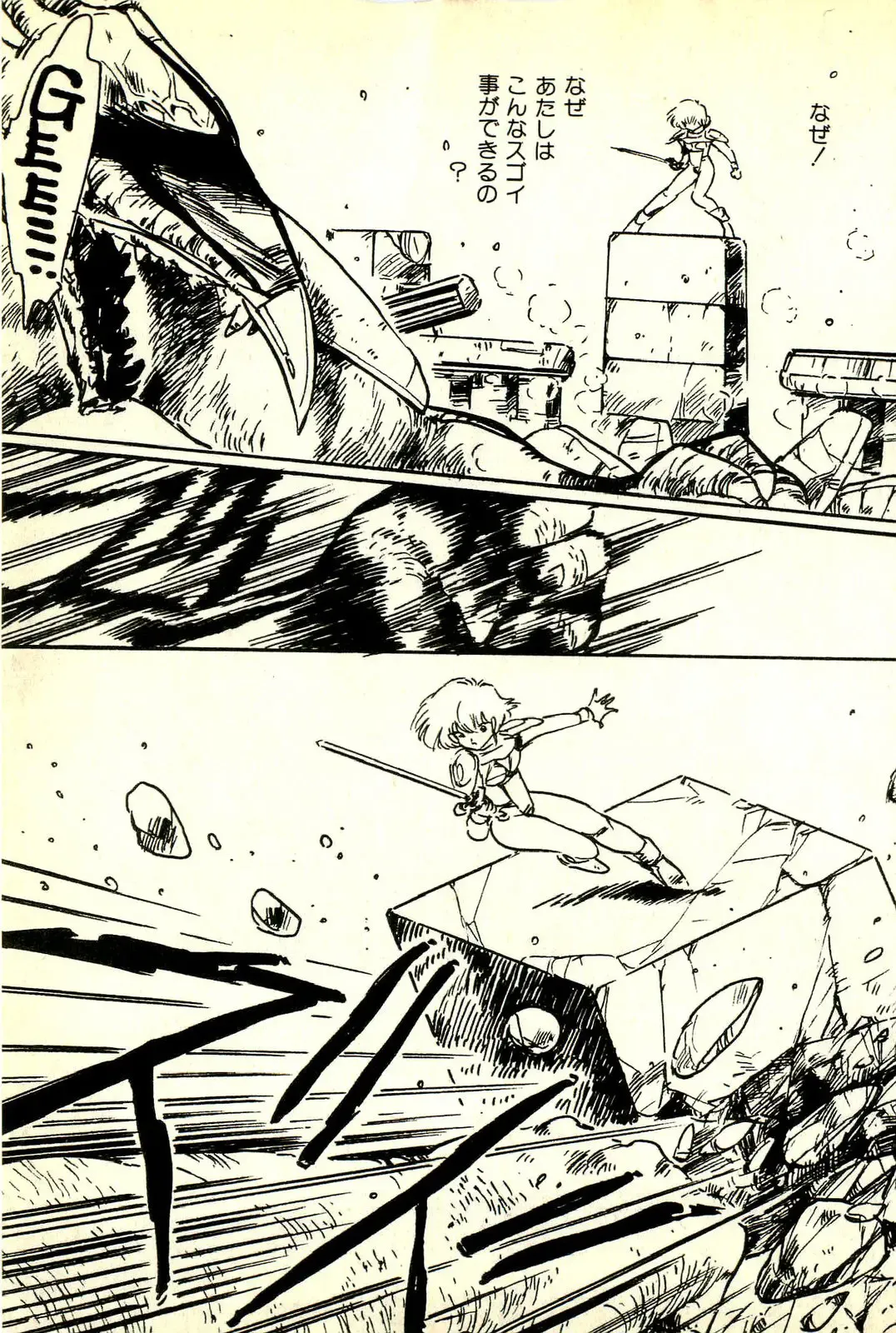 [Uchiyama Aki] Burusera Hakusho Fhentai - Page 98