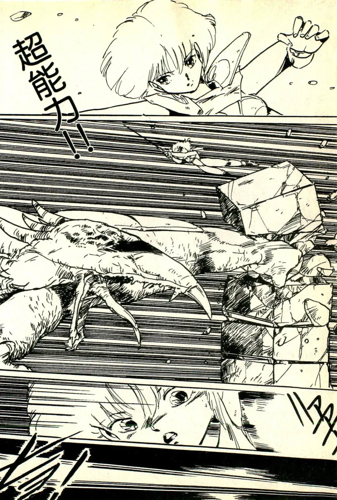 [Uchiyama Aki] Burusera Hakusho Fhentai - Page 99