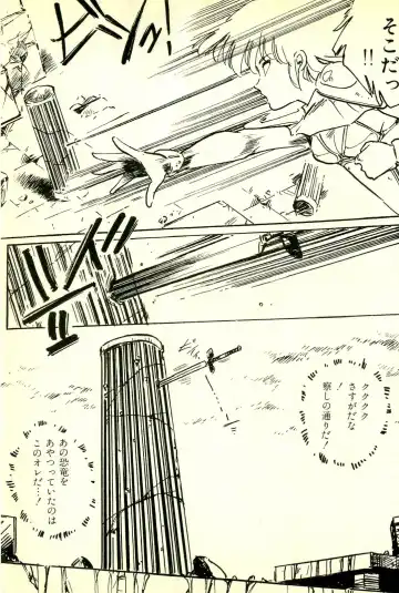 [Uchiyama Aki] Burusera Hakusho Fhentai - Page 106