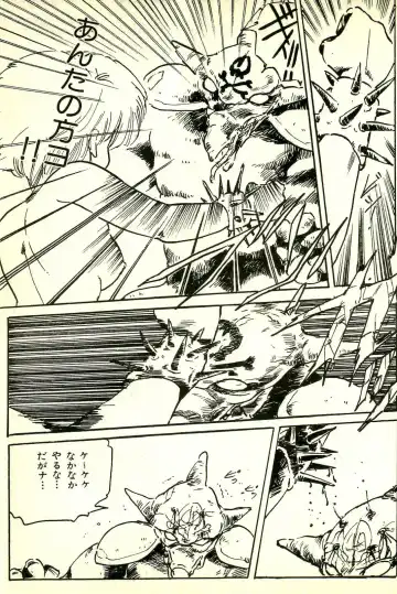 [Uchiyama Aki] Burusera Hakusho Fhentai - Page 126