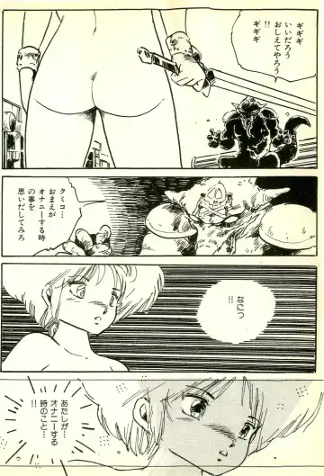 [Uchiyama Aki] Burusera Hakusho Fhentai - Page 129