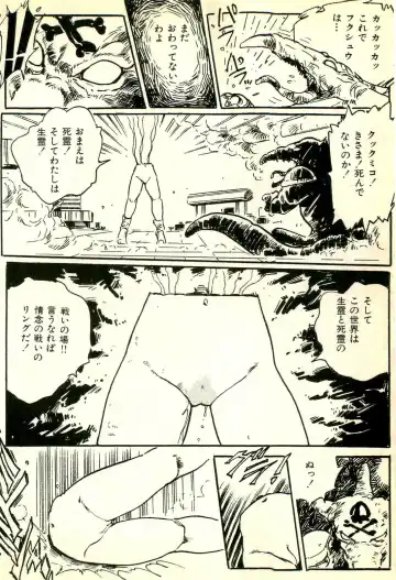 [Uchiyama Aki] Burusera Hakusho Fhentai - Page 157