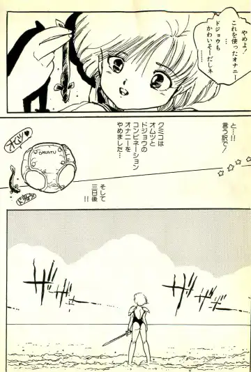 [Uchiyama Aki] Burusera Hakusho Fhentai - Page 189