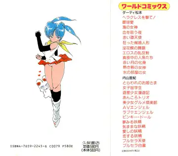 [Uchiyama Aki] Burusera Hakusho Fhentai - Page 2