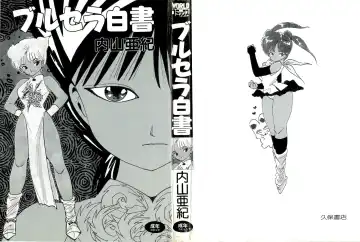 [Uchiyama Aki] Burusera Hakusho Fhentai - Page 3