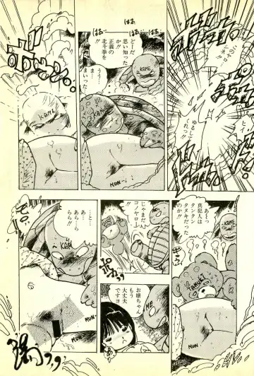 [Uchiyama Aki] Burusera Hakusho Fhentai - Page 36