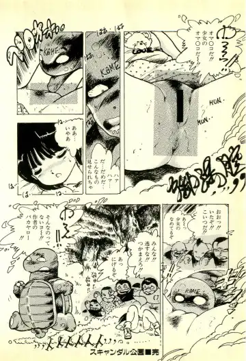 [Uchiyama Aki] Burusera Hakusho Fhentai - Page 37