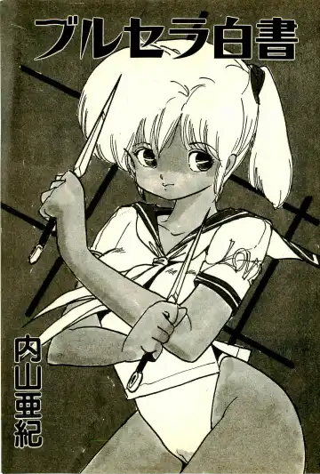 [Uchiyama Aki] Burusera Hakusho Fhentai - Page 4