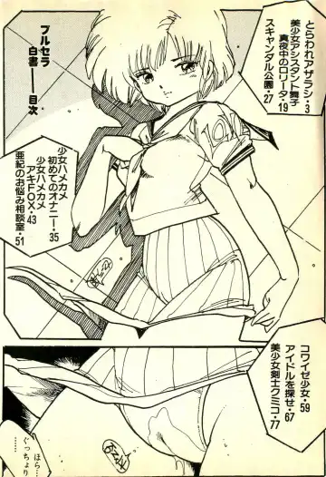 [Uchiyama Aki] Burusera Hakusho Fhentai - Page 5