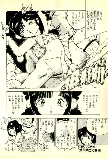 [Uchiyama Aki] Burusera Hakusho Fhentai - Page 53