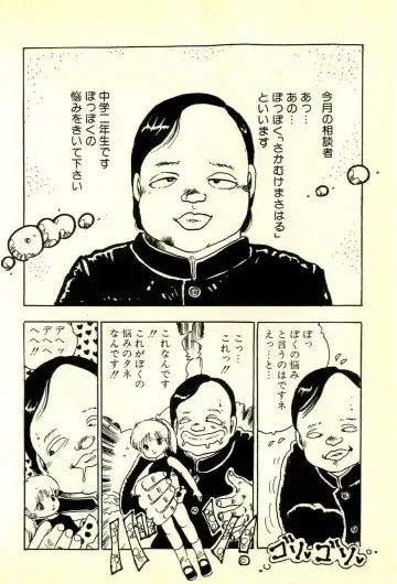 [Uchiyama Aki] Burusera Hakusho Fhentai - Page 55