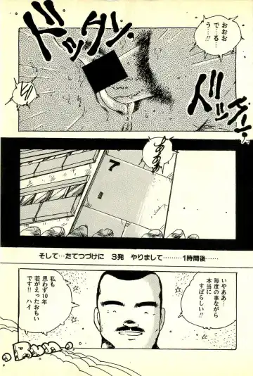 [Uchiyama Aki] Burusera Hakusho Fhentai - Page 78